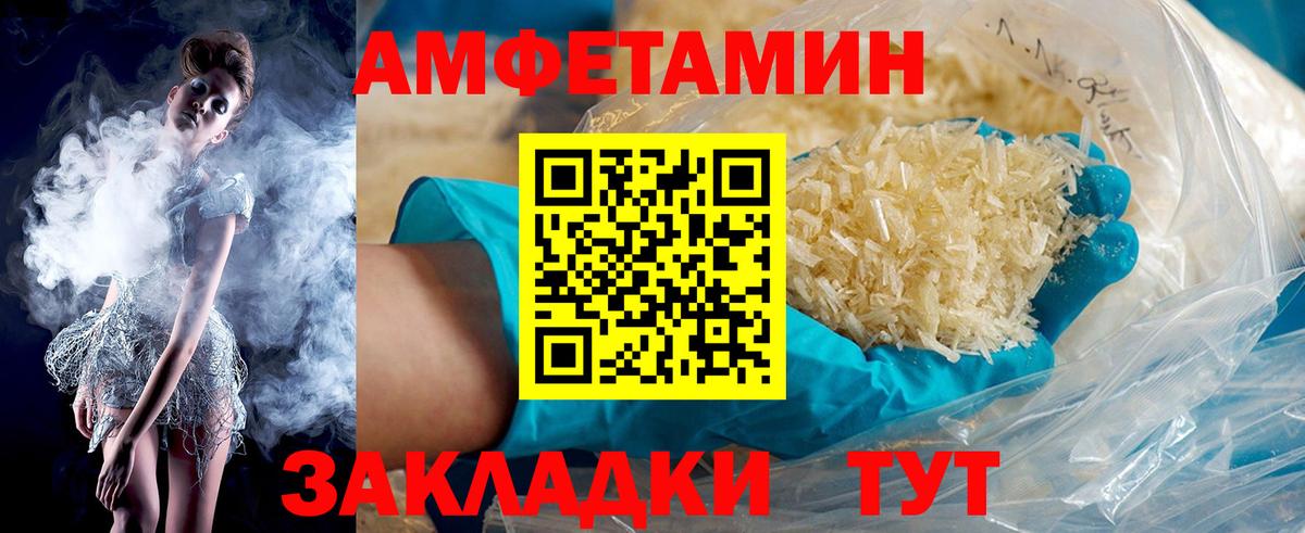 АМФ Розовый Электросталь