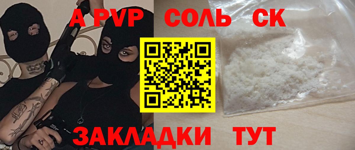 Alpha-PVP Crystall Электросталь