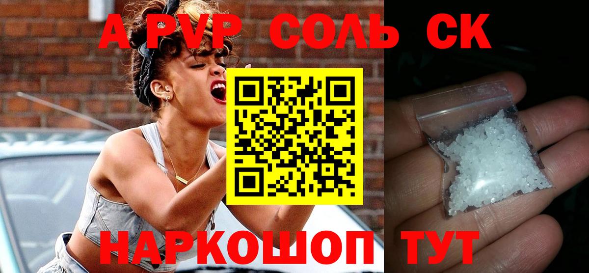 Альфа ПВП СК КРИС  Alpha-PVP VHQ  А ПВП СК КРИС  Электросталь  Вход с VPN 