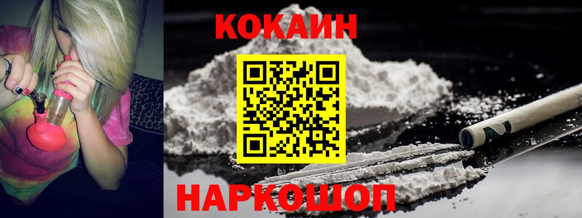 Электросталь  Кокаин FishScale  COCAIN Перу  Вход с VPN 