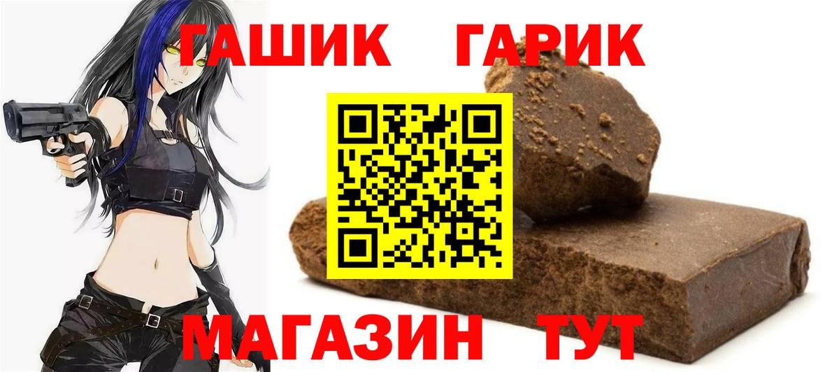 Электросталь  Гашиш  ГАШИШ 40% ТГК  Вход с VPN  Гашиш индика сатива 