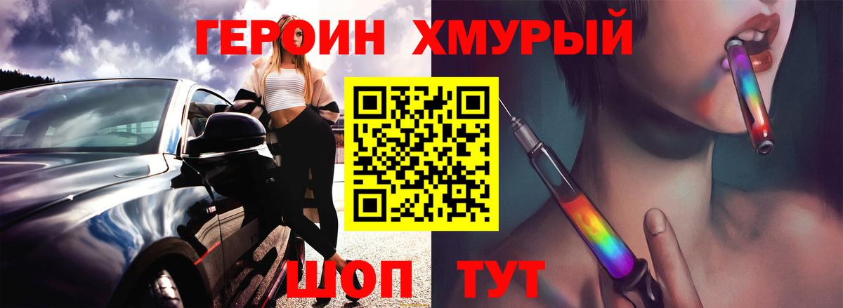 Электросталь  Героин гречка  Вход с VPN 