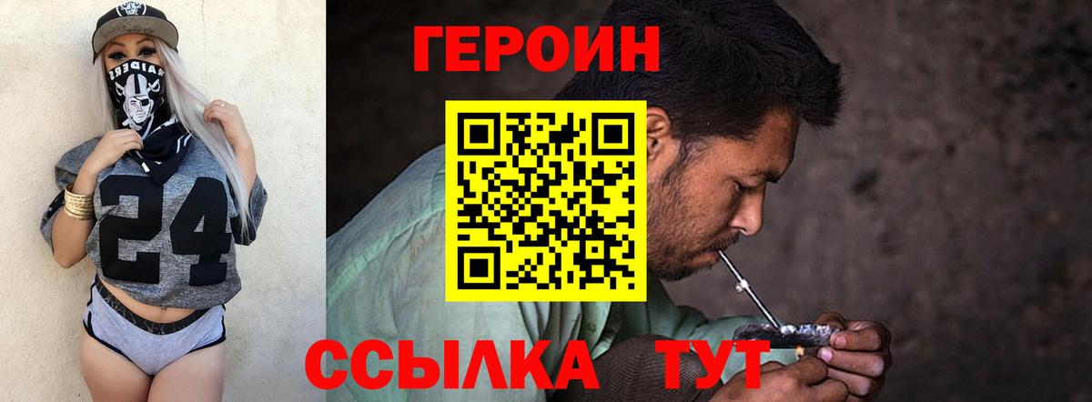 ГЕРОИН Афган Электросталь
