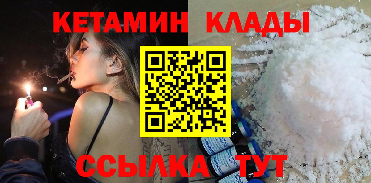 Кетамин ketamine  мега зеркало  Электросталь  Вход с VPN  КЕТАМИН ketamine 