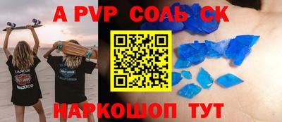 a pvp Мариинск