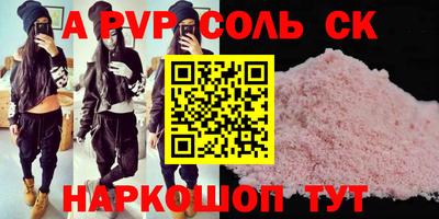 соль курить ск Малоярославец