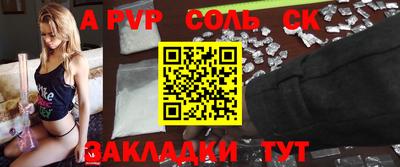 a pvp Мариинск