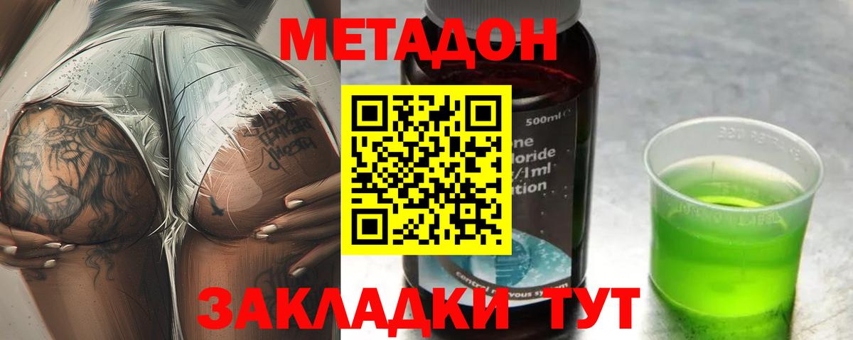 Метадон кристалл  Вход с VPN  МЕТАДОН кристалл  Электросталь 