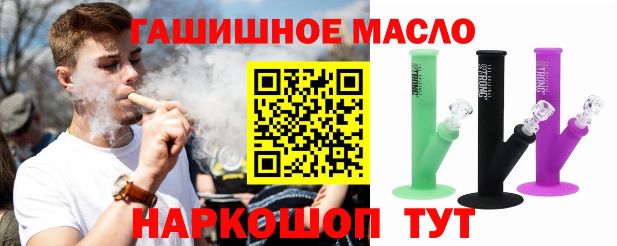 ТГК жижа  Дистиллят ТГК концентрат  Вход с VPN  Электросталь 
